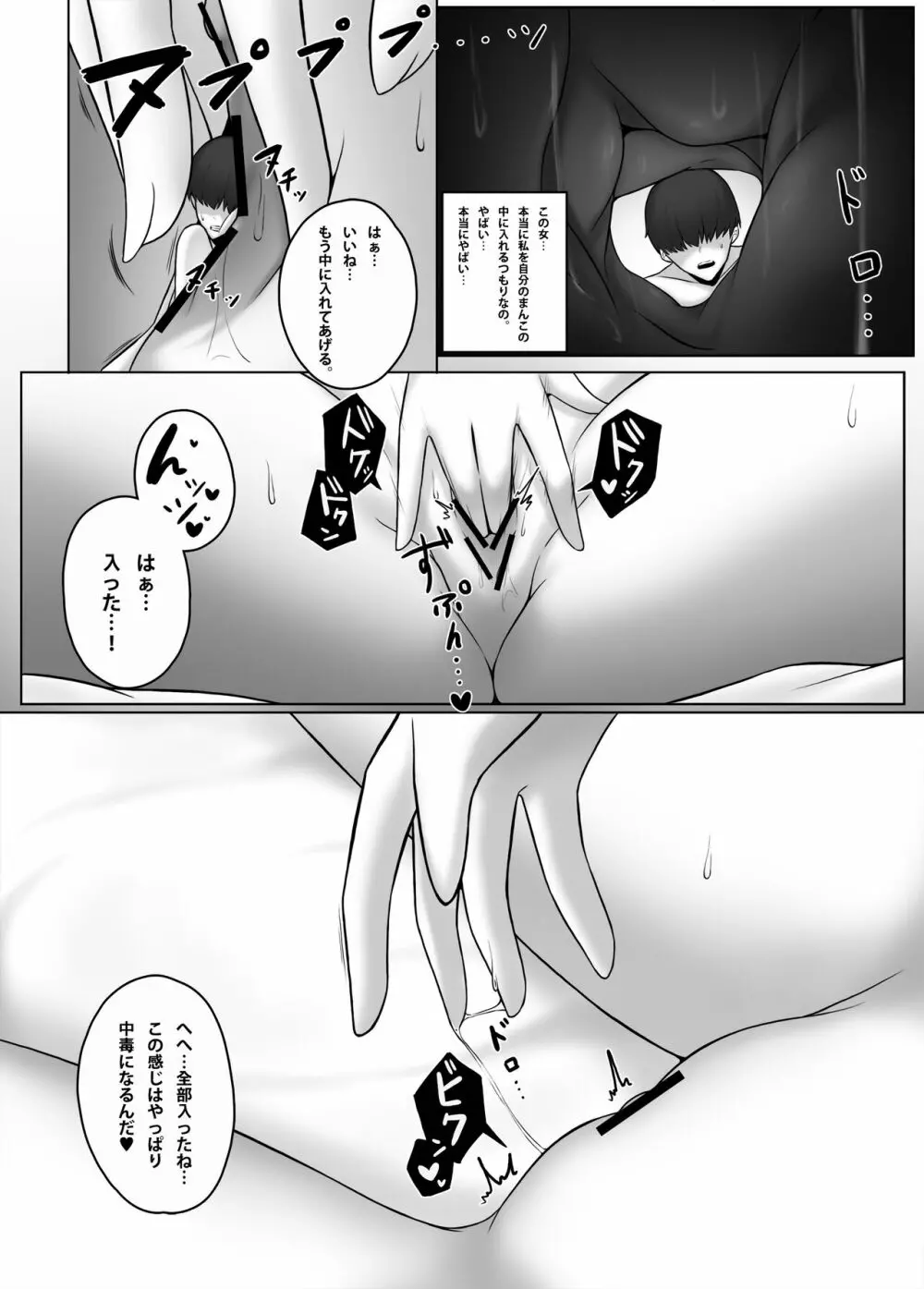 縮小アプリ 1+2+3 - page22