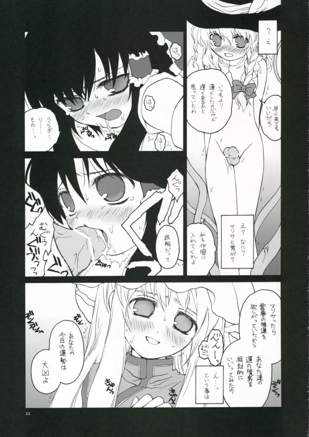 Kisekae Asobi - page10