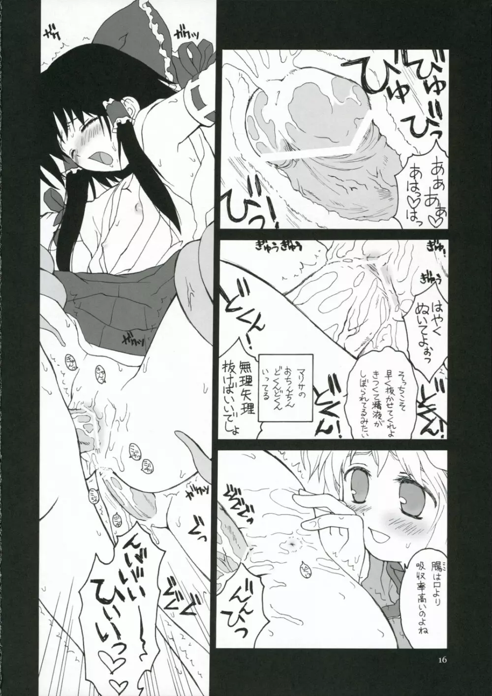 Kisekae Asobi - page15