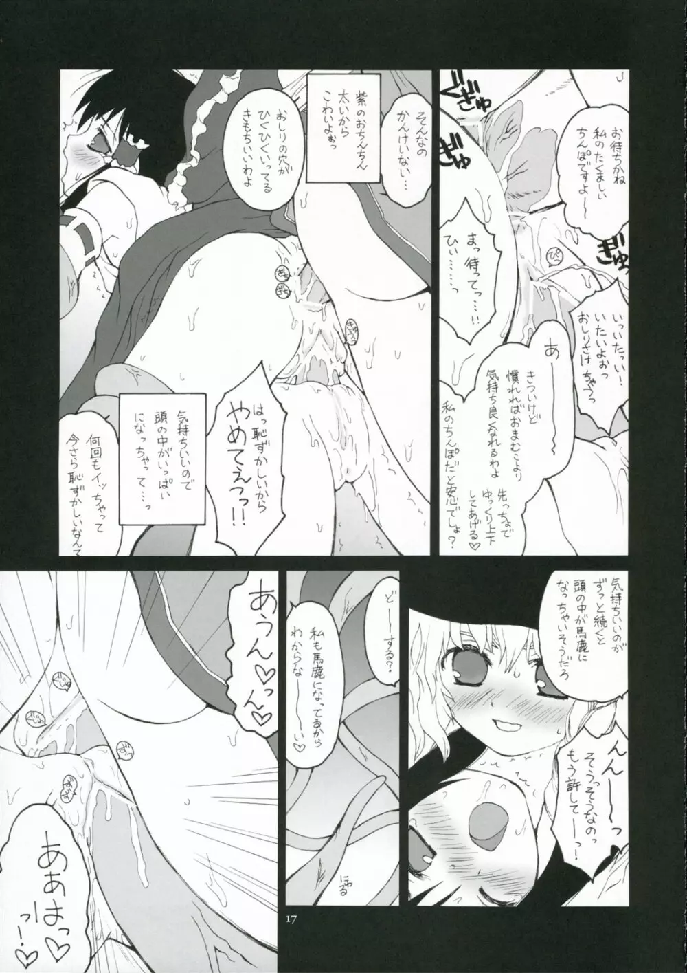 Kisekae Asobi - page16