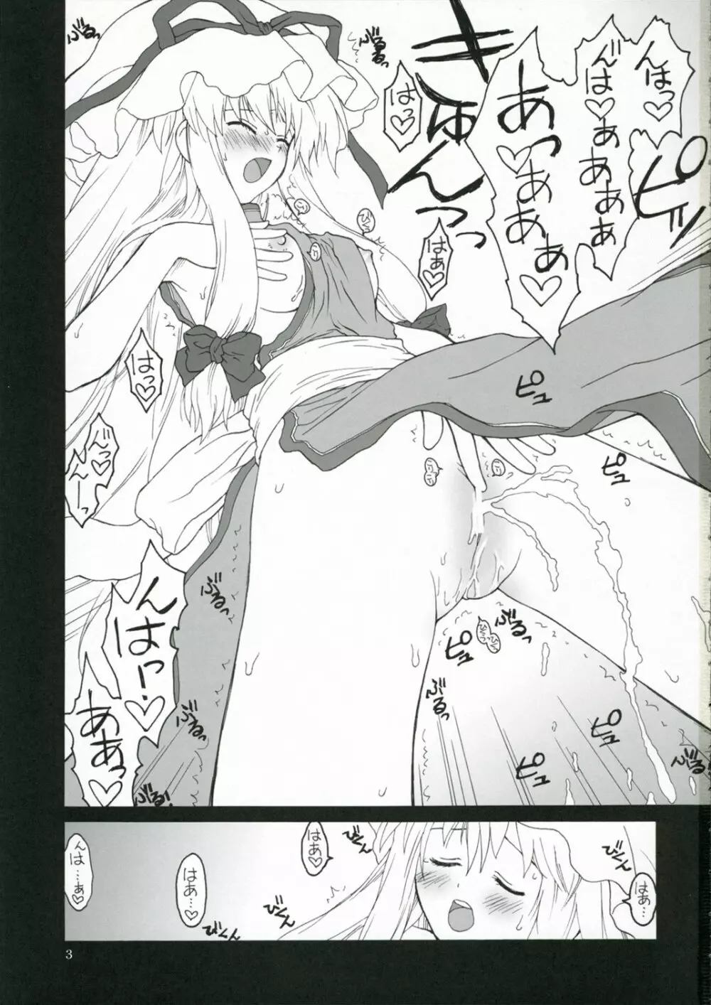 Kisekae Asobi - page2