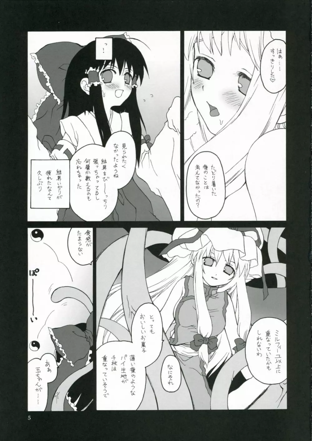 Kisekae Asobi - page4