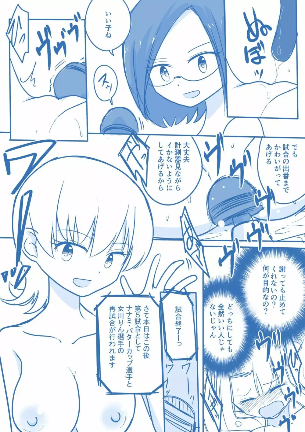 処女王まとめ - page100