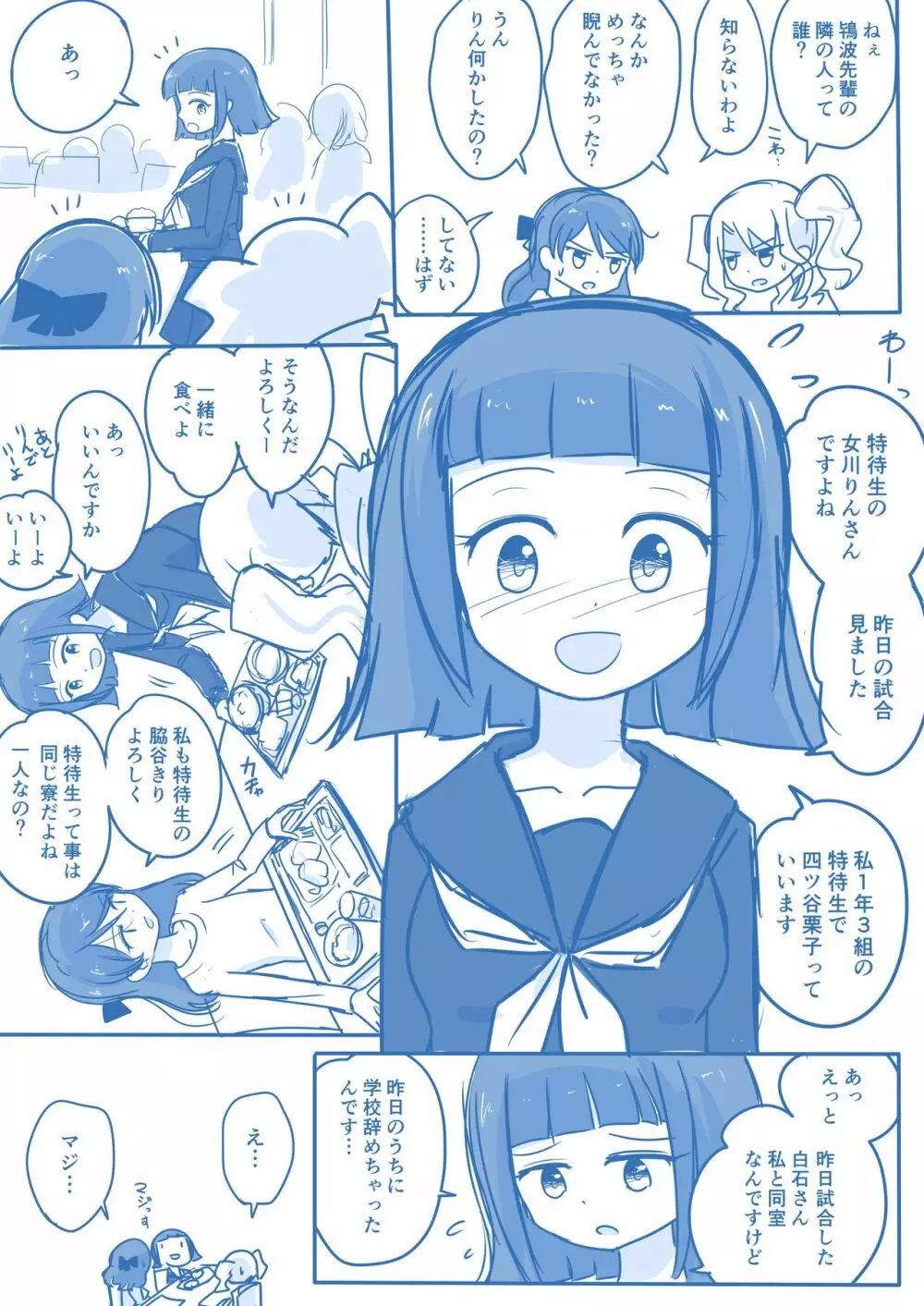 処女王まとめ - page26