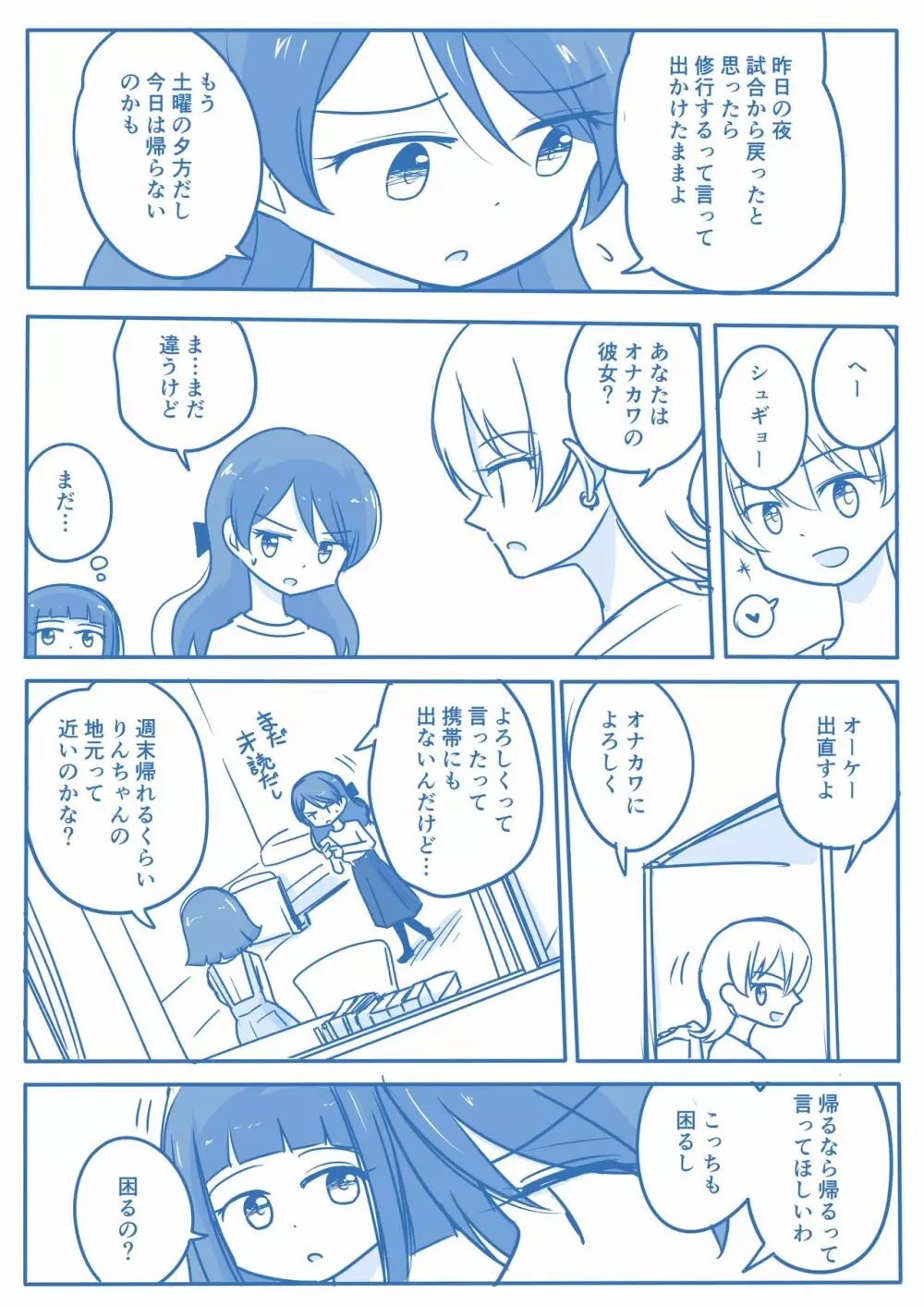 処女王まとめ - page58