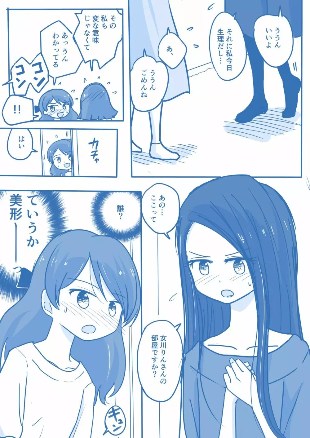 処女王まとめ - page60