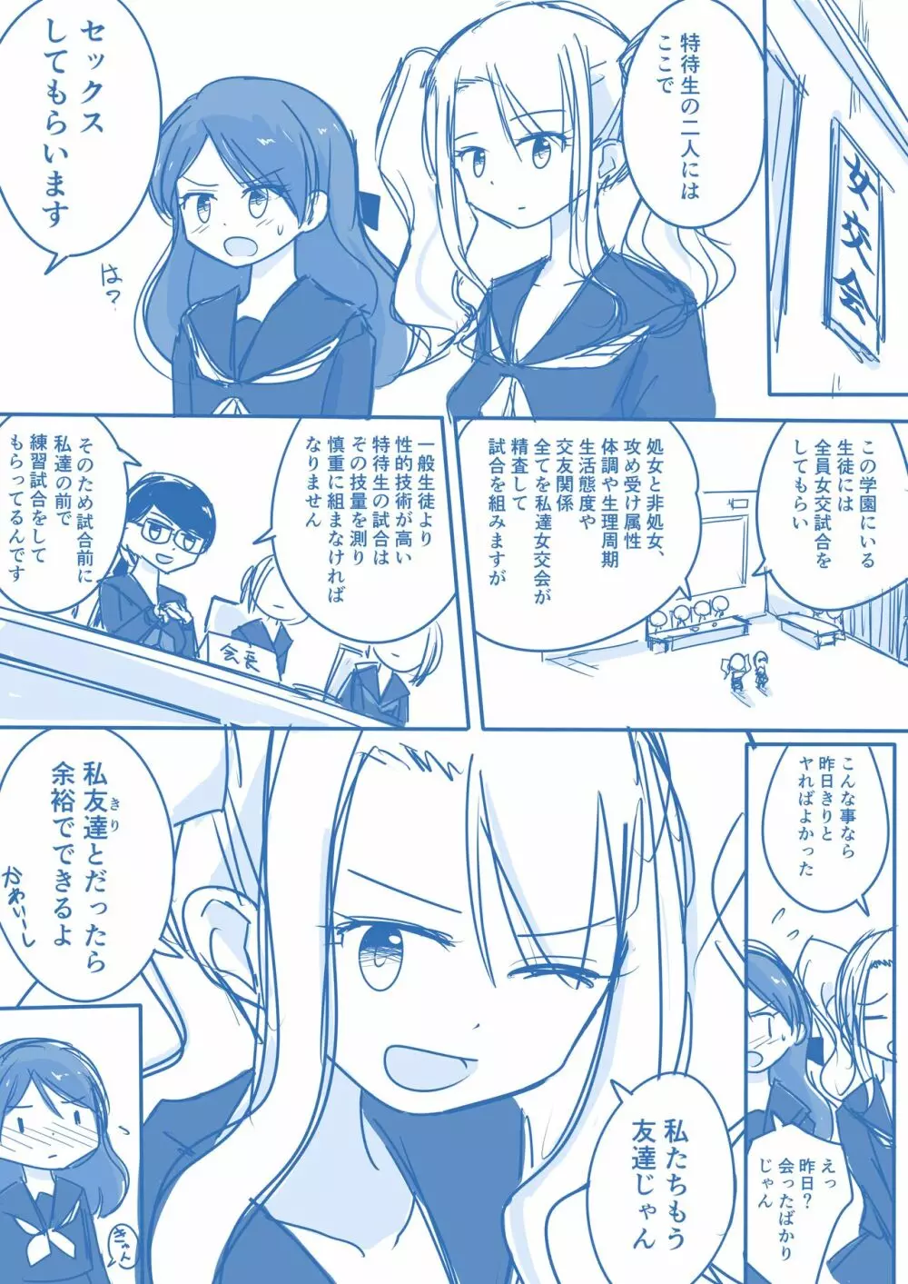 処女王まとめ - page7