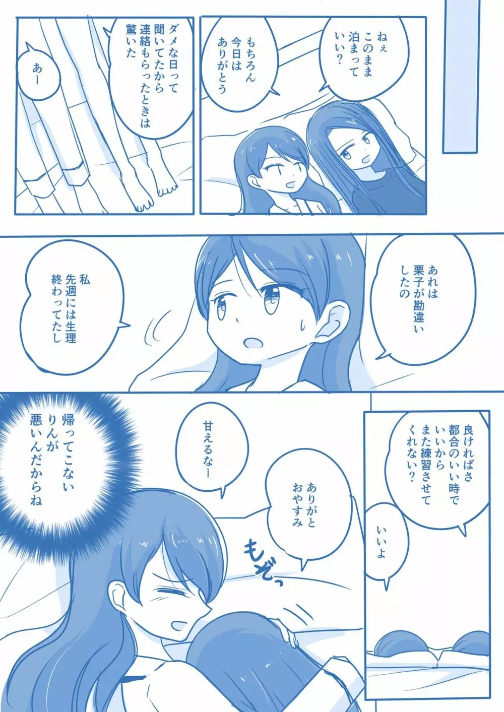 処女王まとめ - page76