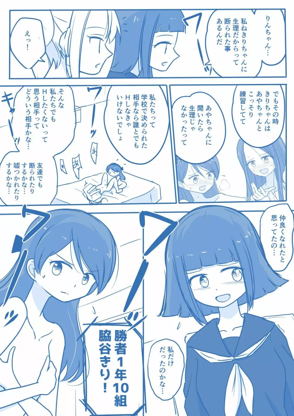 処女王まとめ - page84