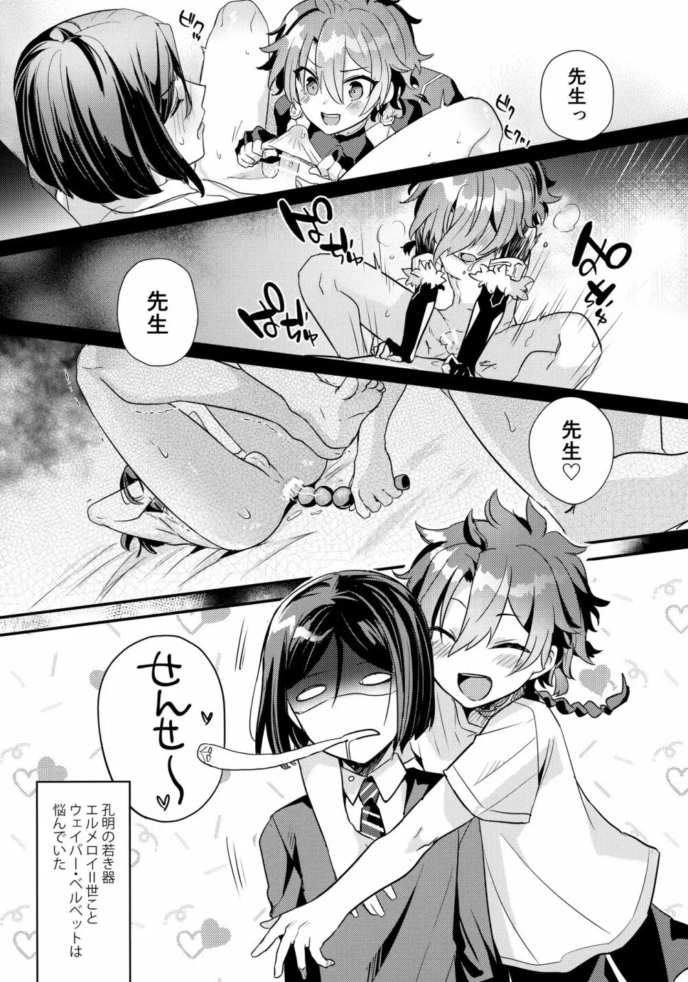 今日は何してあそぶ？ - page4