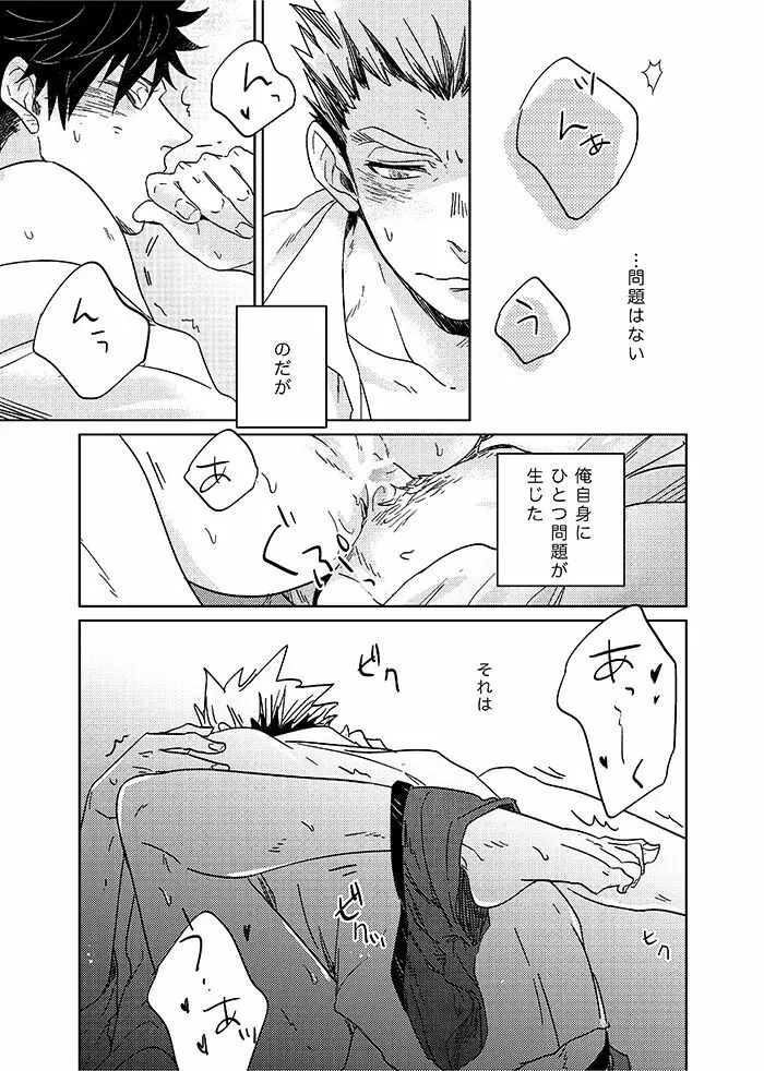 百万回愛された黒猫 - page5