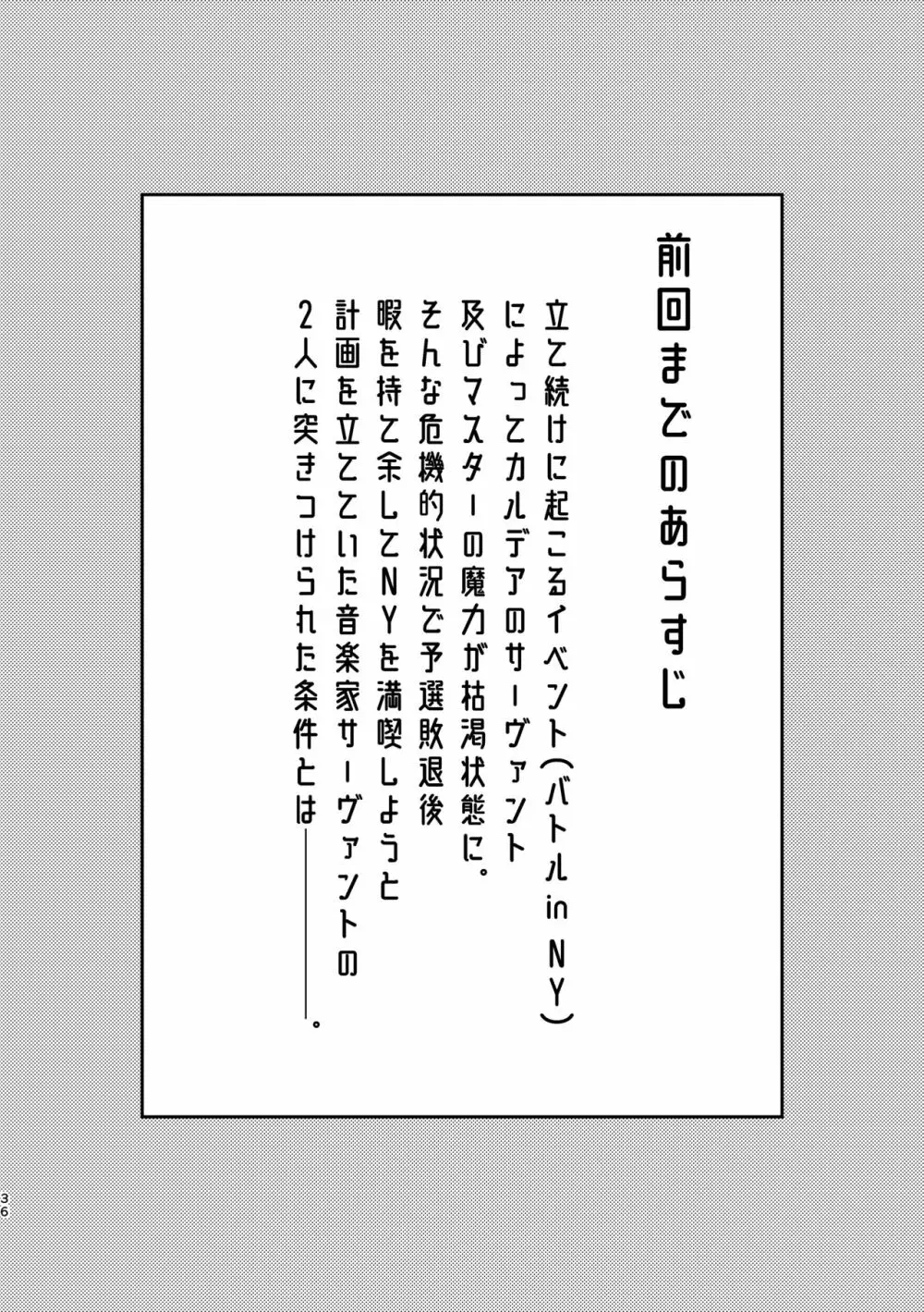 魔力供給が下手でごめんね - page2