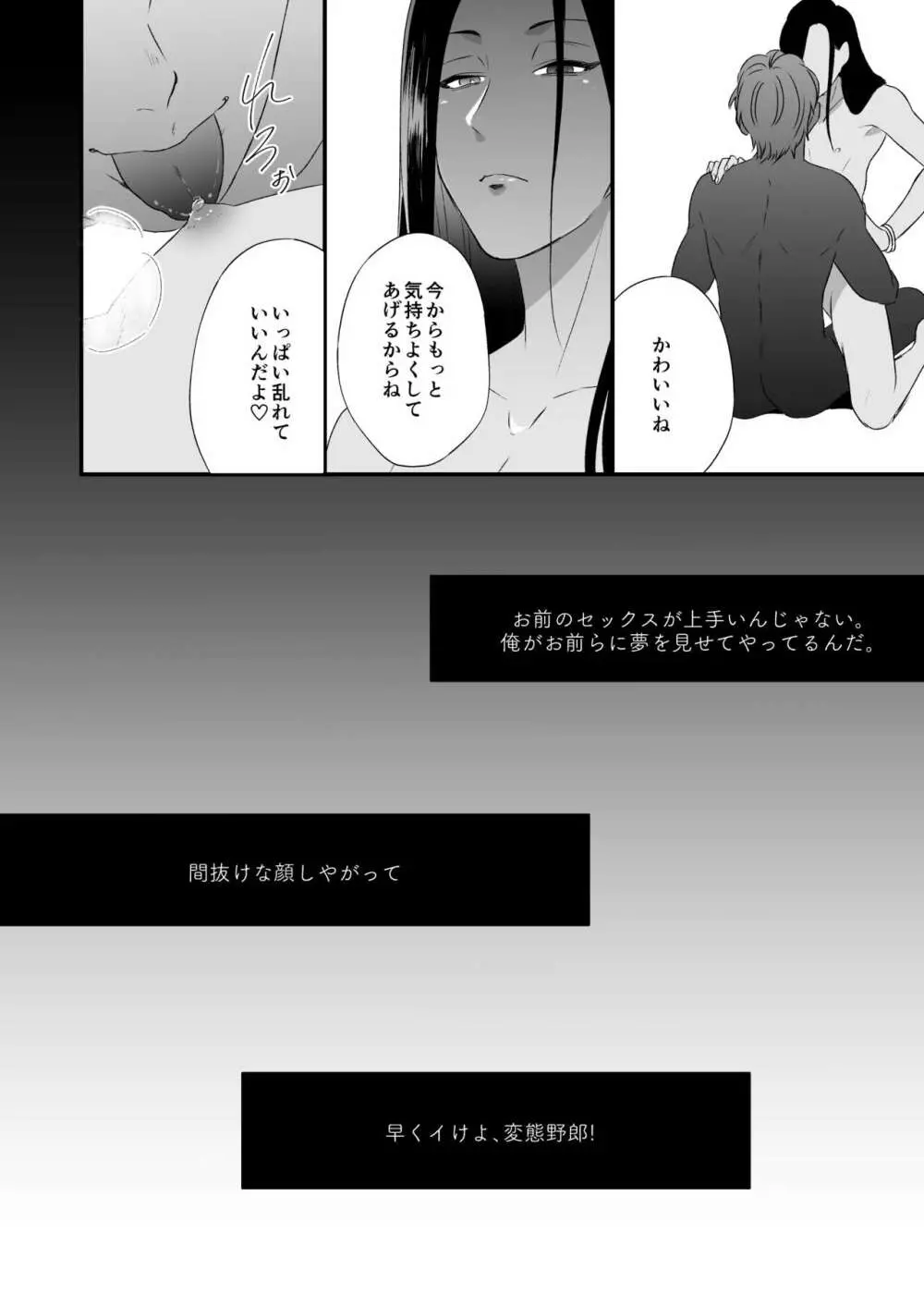 俺のセックスは上手い!! - page4