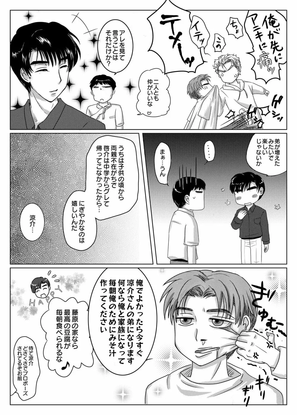 赤城の聖母が美人過ぎて困る件 - page11