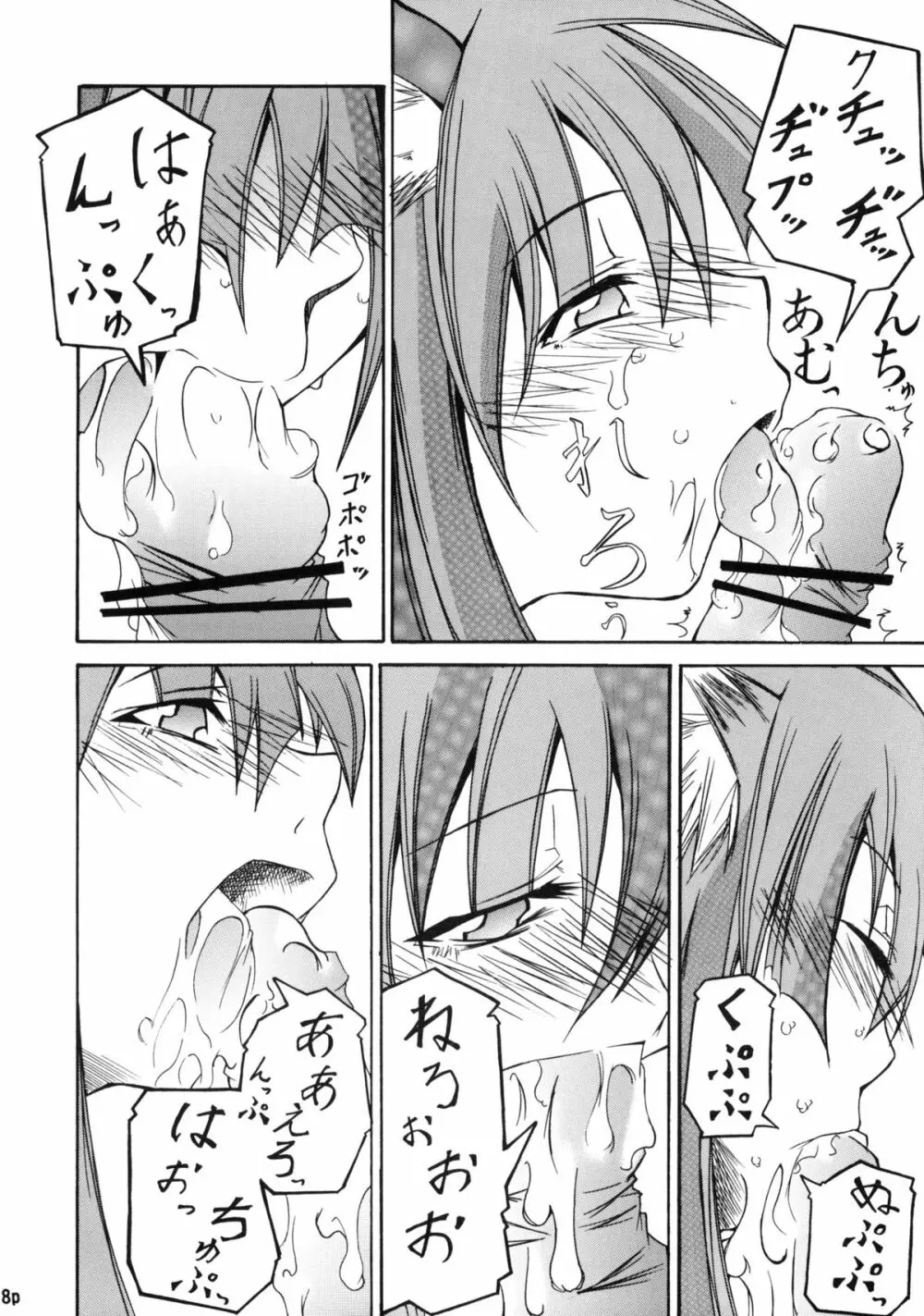 香辛料を狼にⅠ - page19