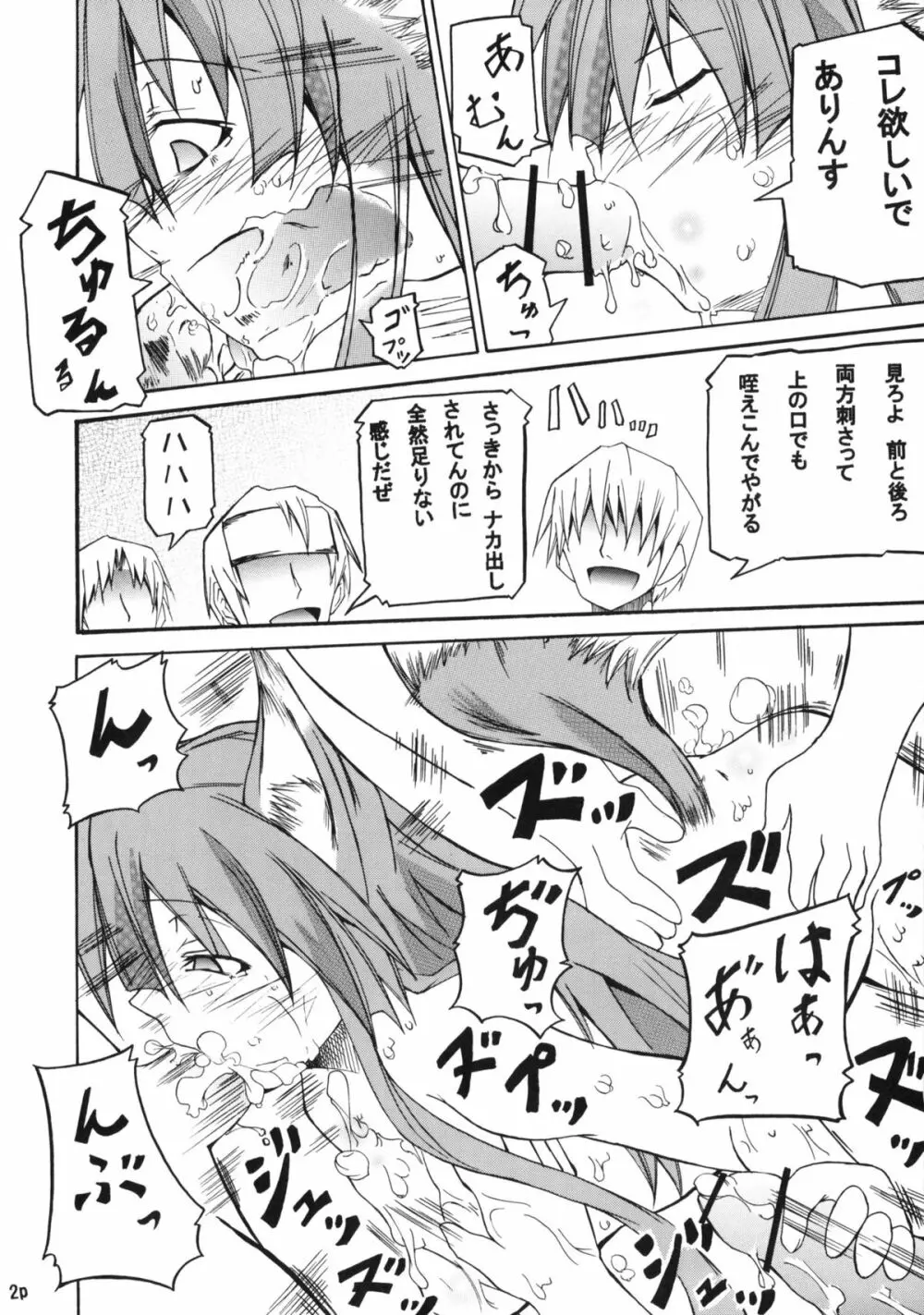 香辛料を狼にⅠ - page3