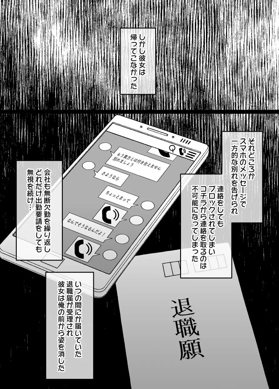 催眠術にかかりやすい彼女 - page7