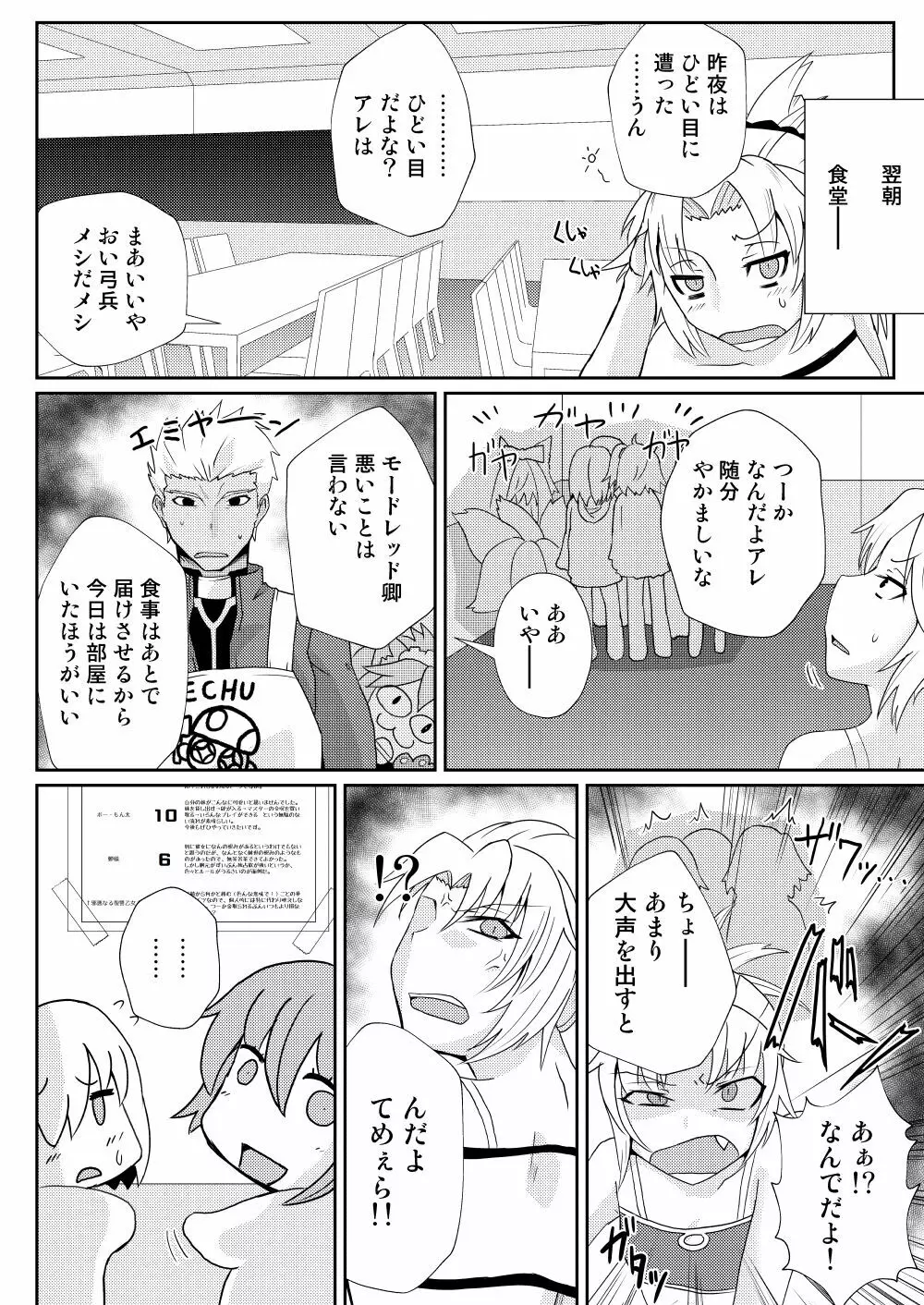 モードレッド貸します - page20