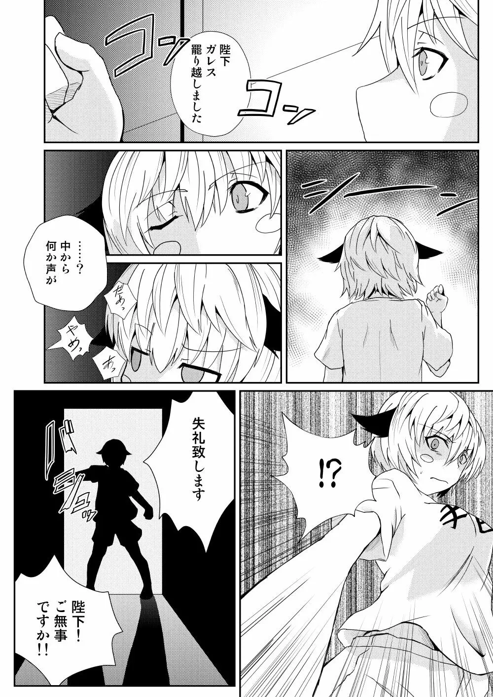 モードレッド貸します - page6