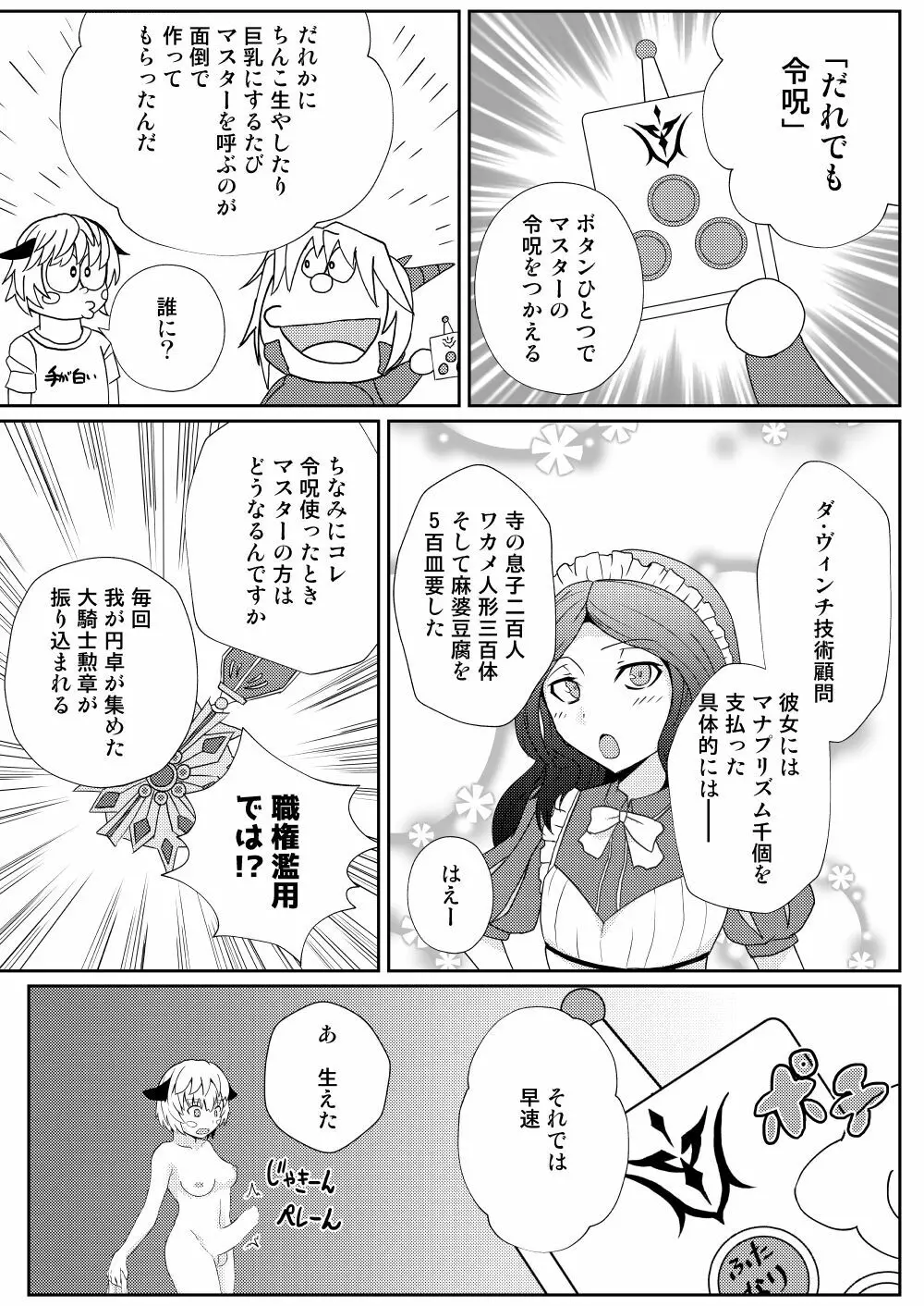 モードレッド貸します - page9