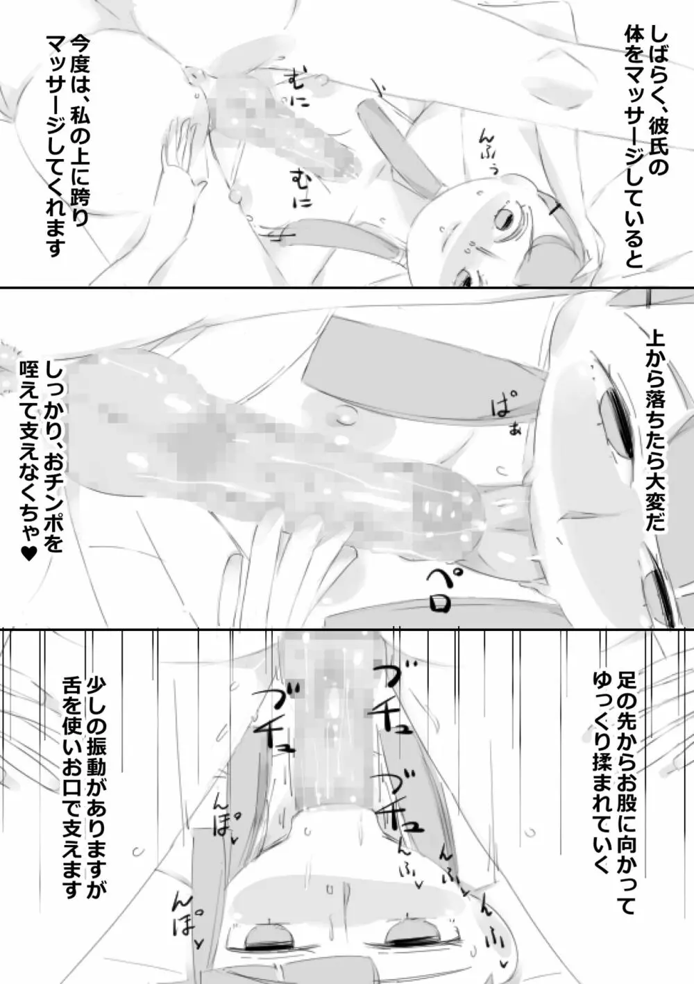 催眠アプリで姉妹の妹と子作り、姉はクラスみんなと子作り - page31