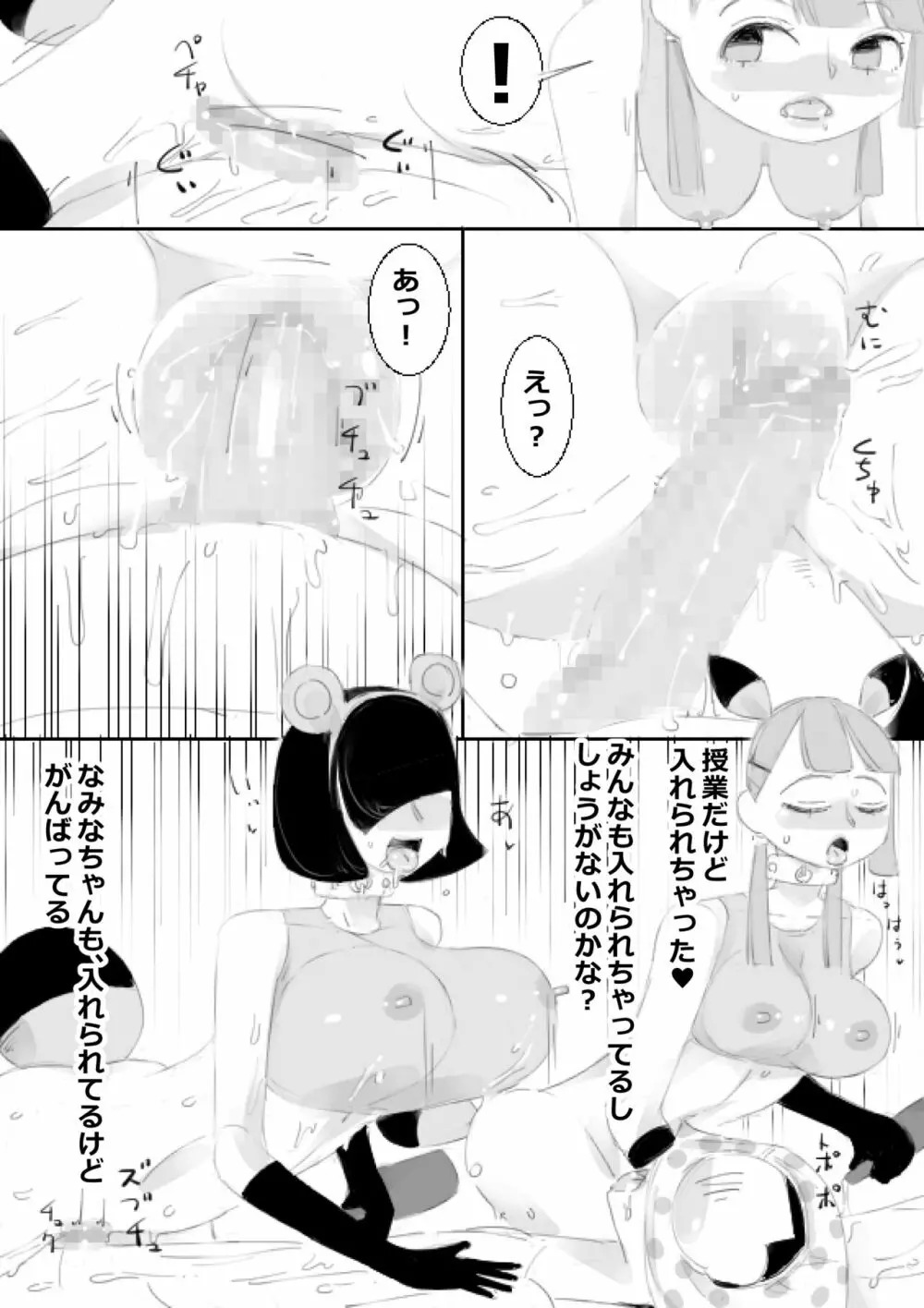 催眠アプリで姉妹の妹と子作り、姉はクラスみんなと子作り - page35