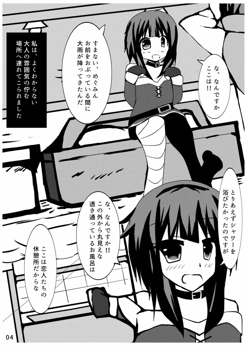 あぁ･･･むらむらします。 - page3