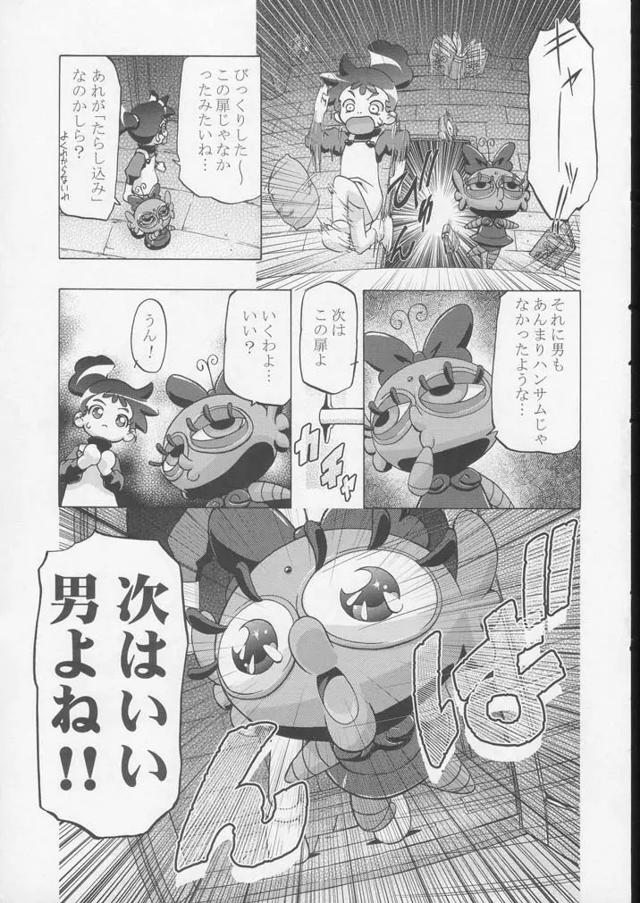 釘宮Festival 2 - page14