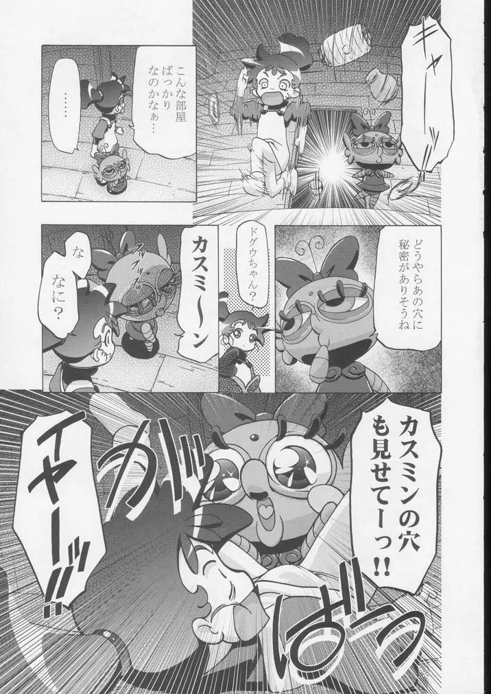 釘宮Festival 2 - page26