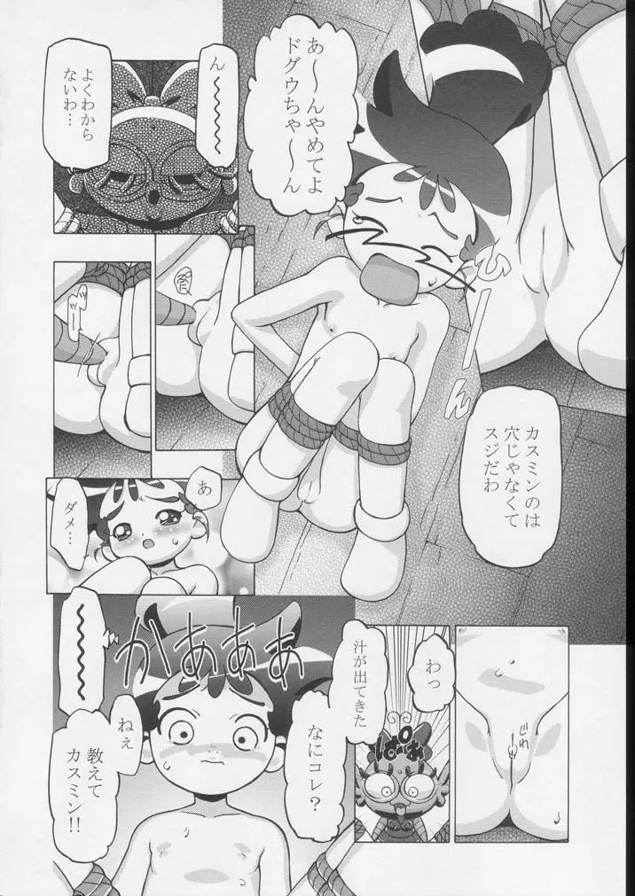 釘宮Festival 2 - page27