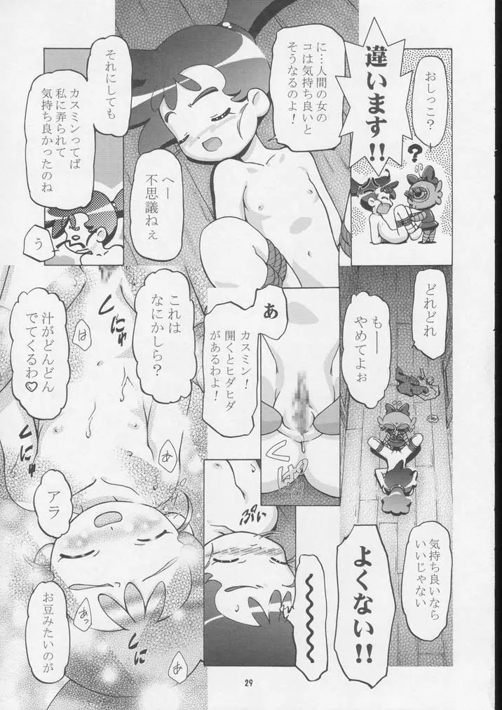 釘宮Festival 2 - page28