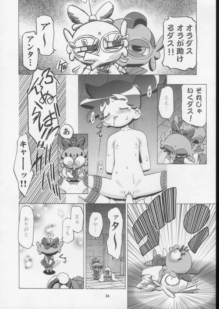 釘宮Festival 2 - page33