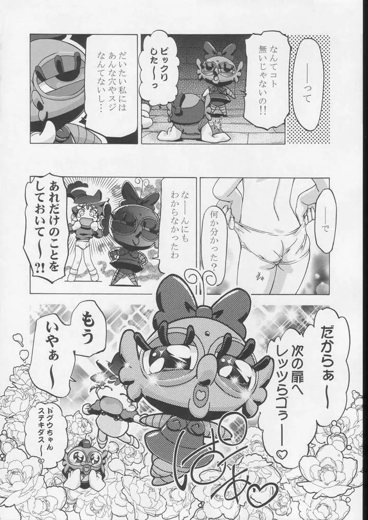 釘宮Festival 2 - page35