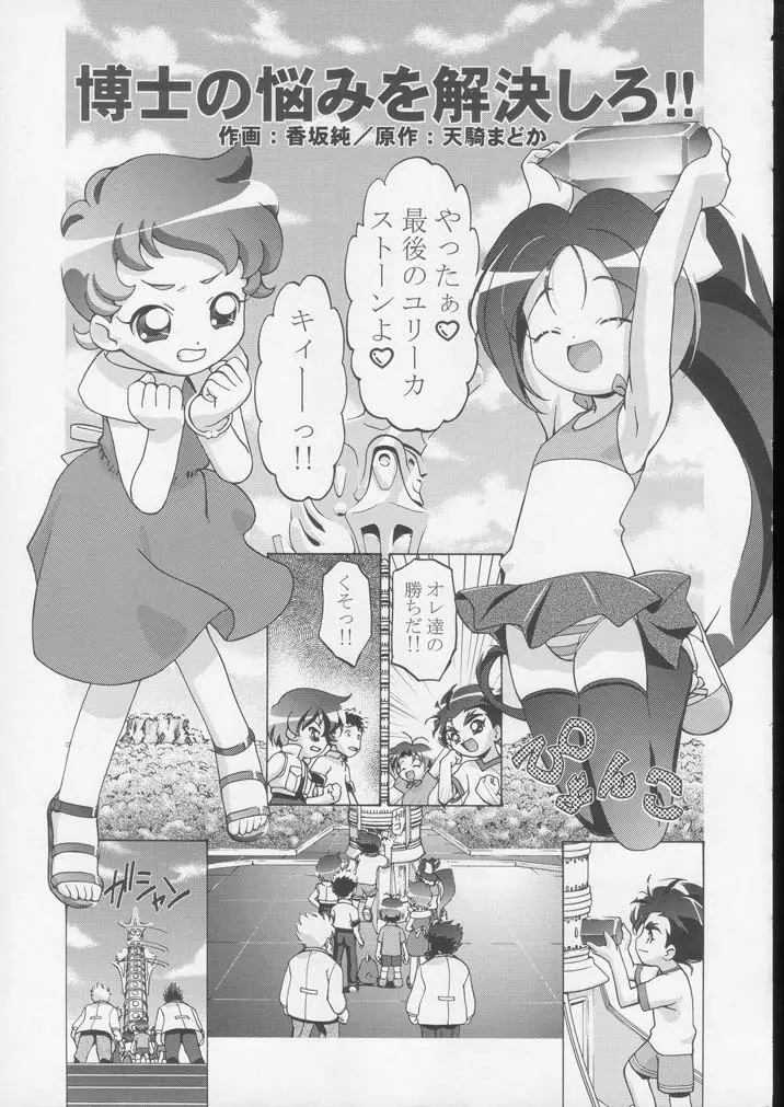 釘宮Festival 2 - page38