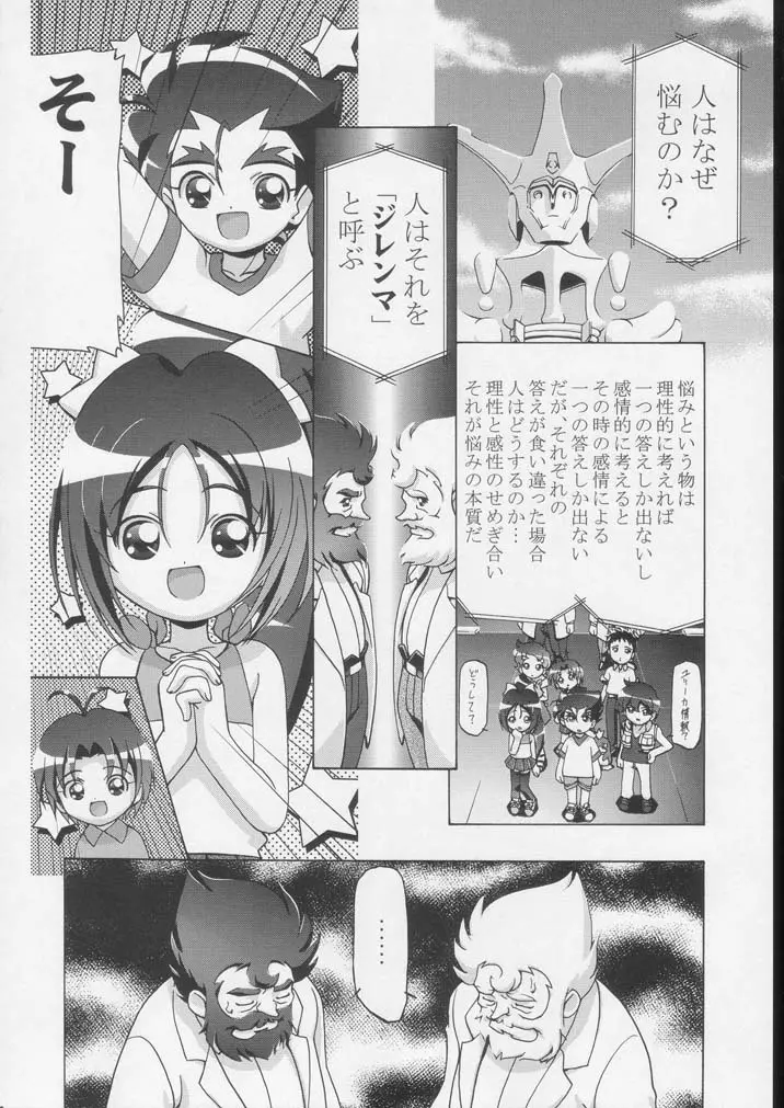 釘宮Festival 2 - page39