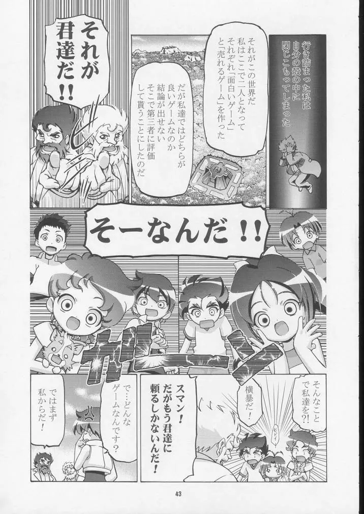 釘宮Festival 2 - page42