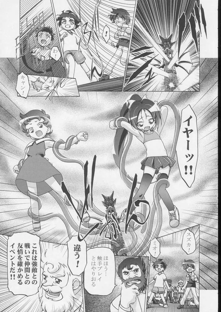 釘宮Festival 2 - page44