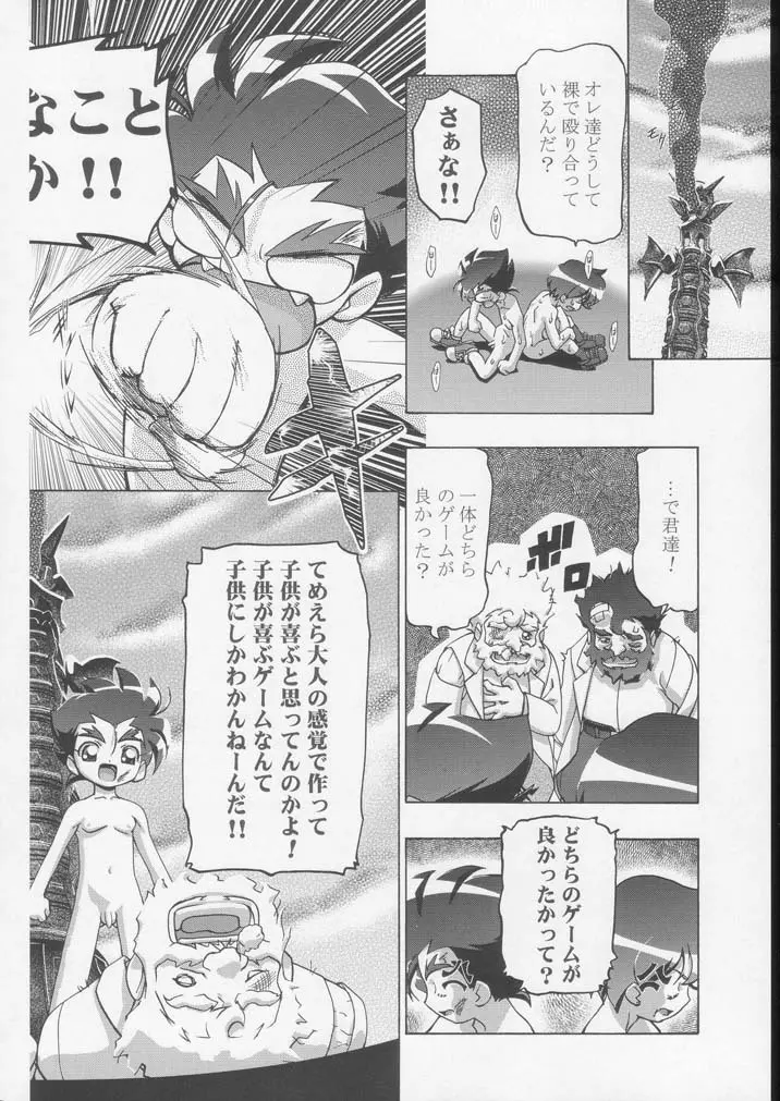釘宮Festival 2 - page61