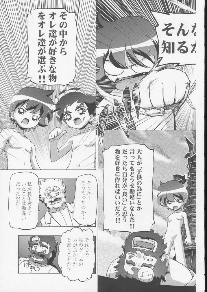 釘宮Festival 2 - page62