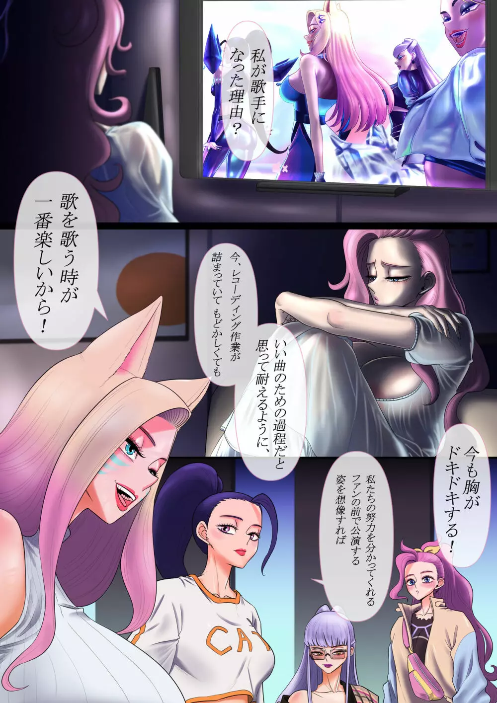 守りたいもの... - page36