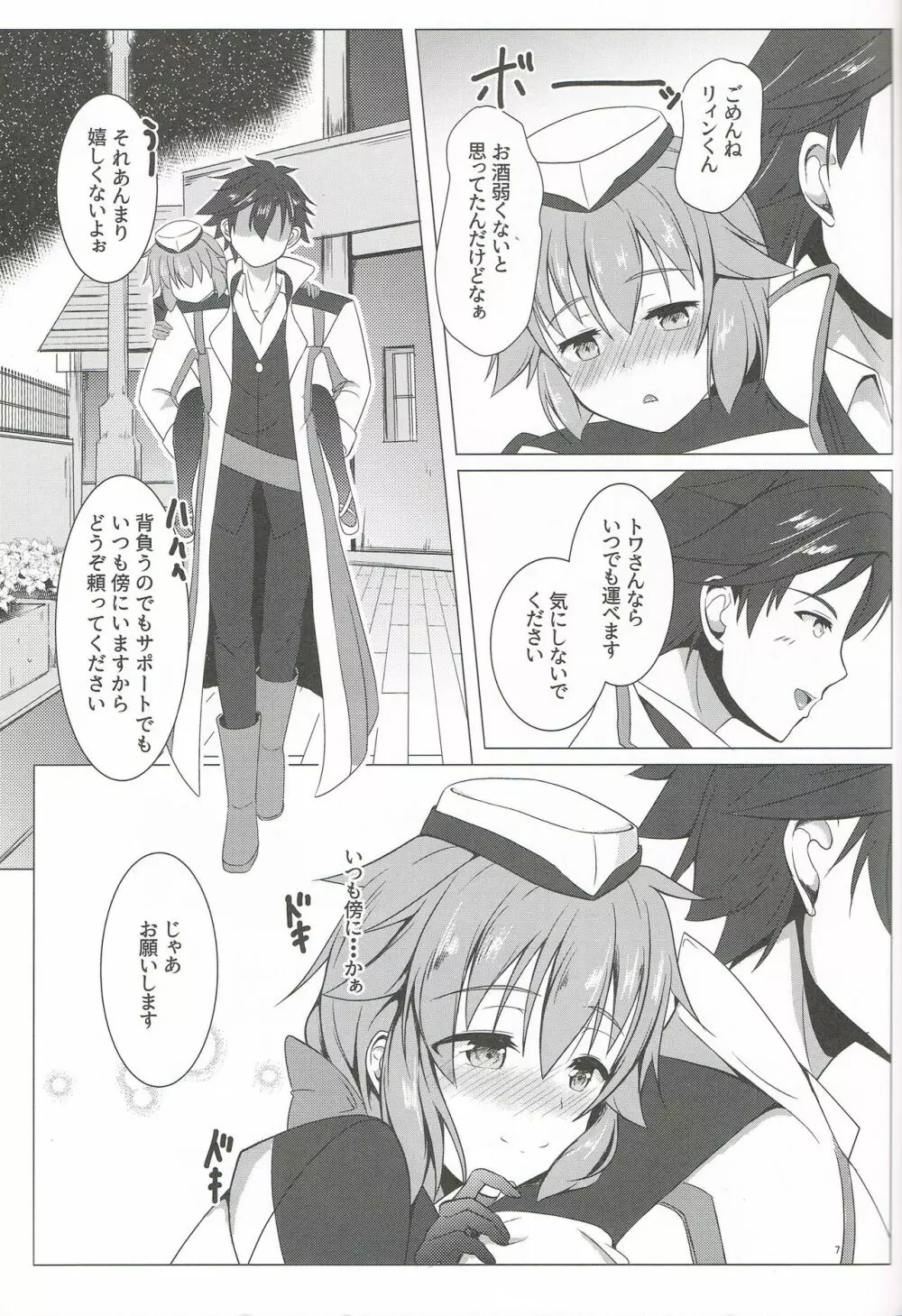 TOWATOWA -近郊都市リーヴス編- - page6