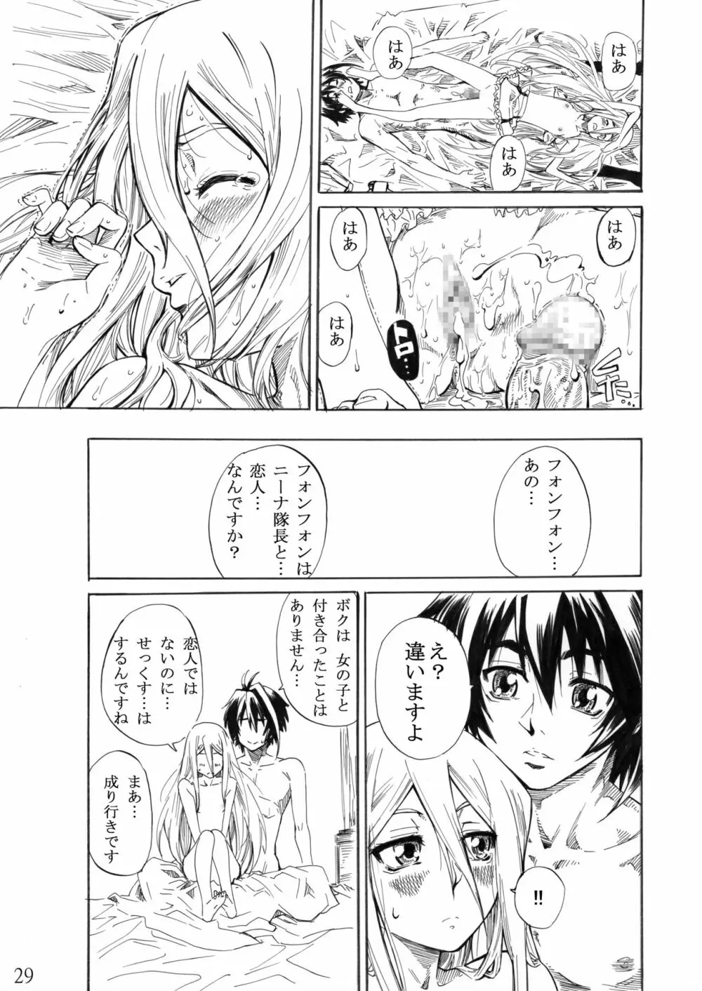 フェリ先輩に蹴られて踏まれたい! - page25