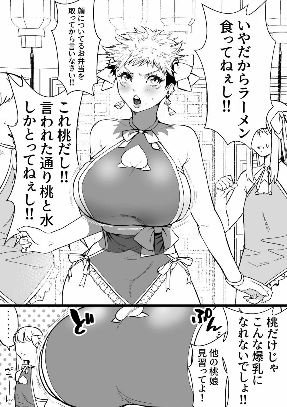 五悠♀漫画 - page27