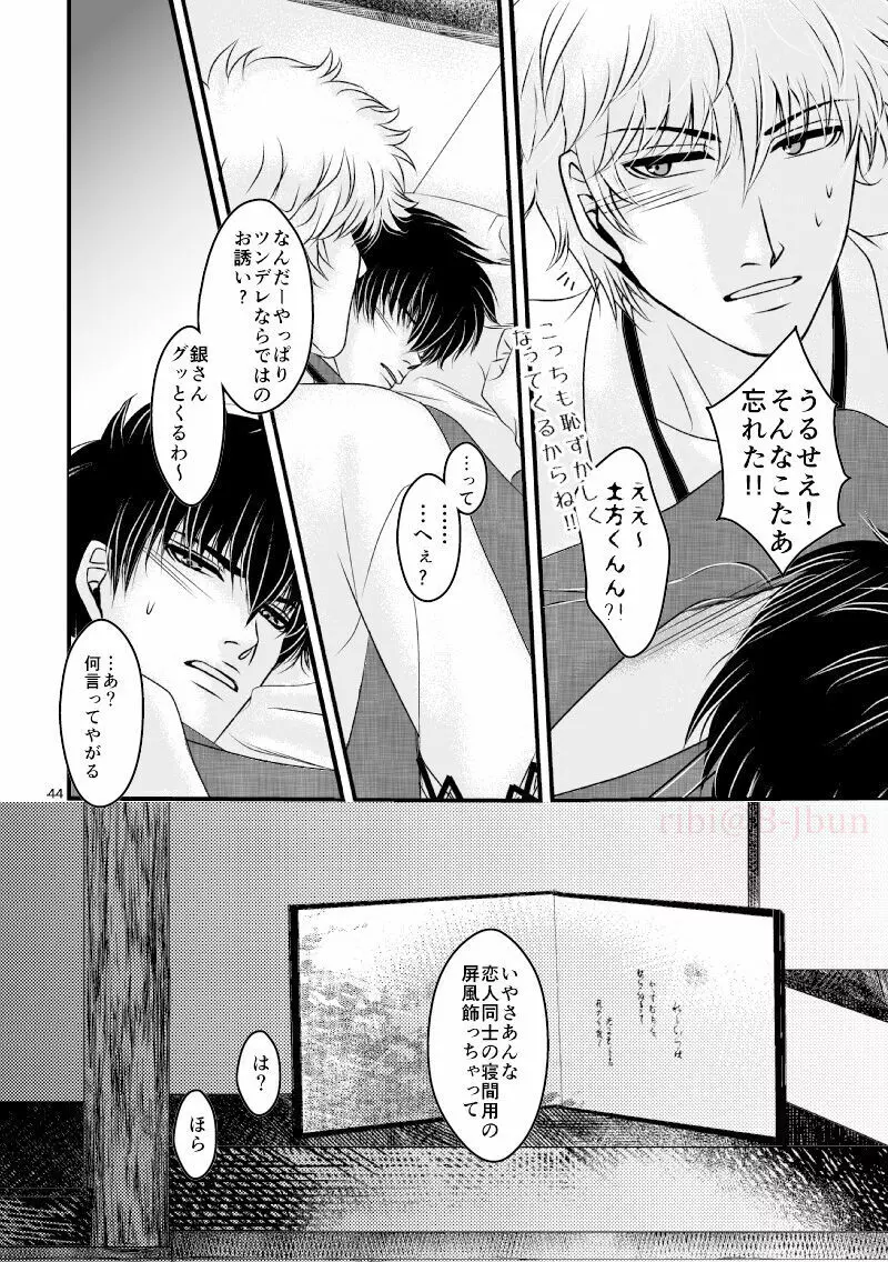 萩 - page11