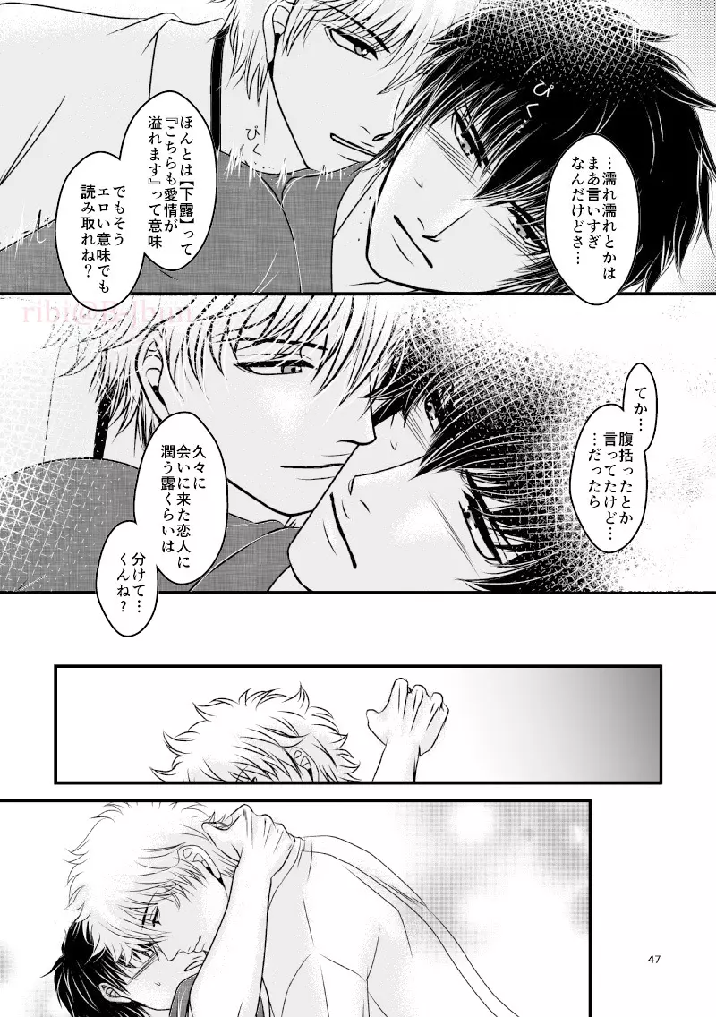 萩 - page14