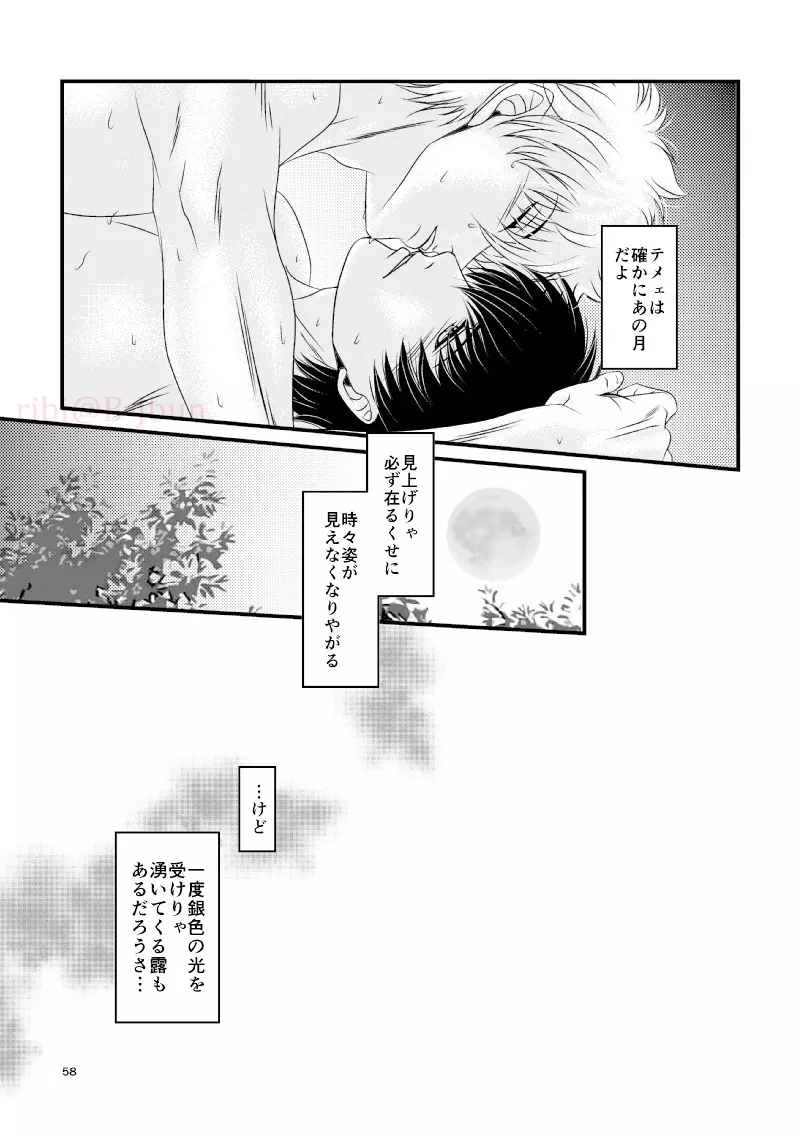 萩 - page25