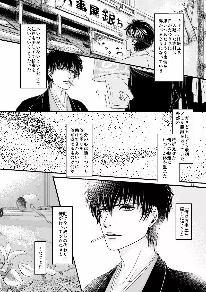 萩 - page5