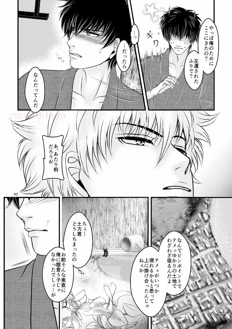 萩 - page9