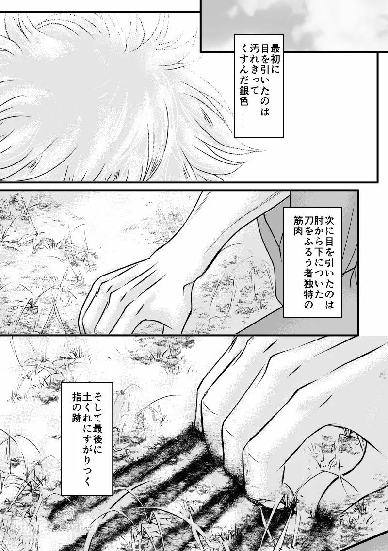 雲外の鏡 - page41