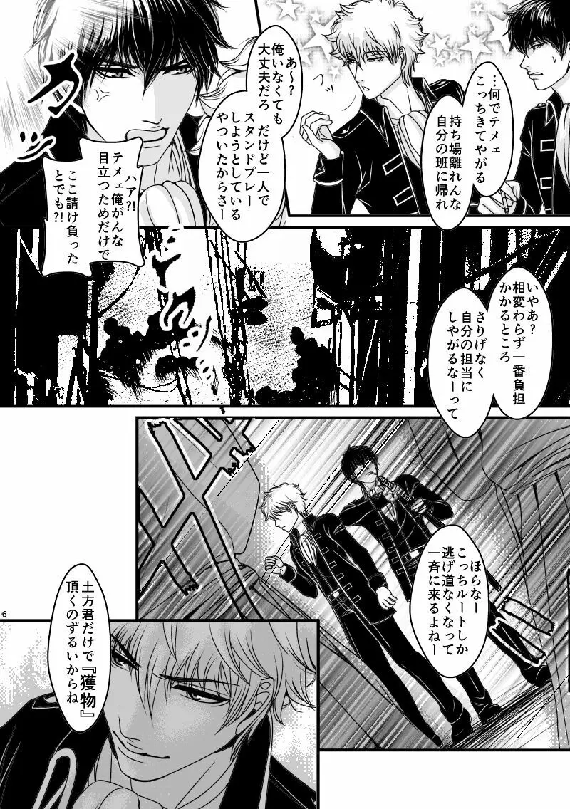 雲外の鏡 - page6